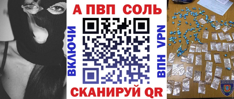 Alfa_PVP кристаллы  купить  цена  Суворов 