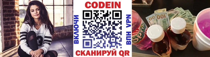 Codein Purple Drank  hydra зеркало  Суворов 