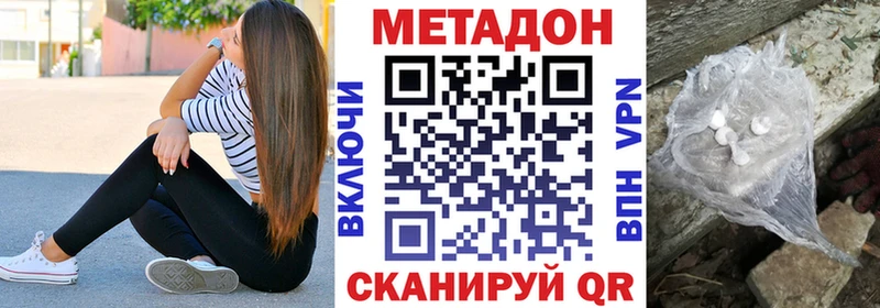 где купить наркоту Суворов МЕТАДОН VHQ